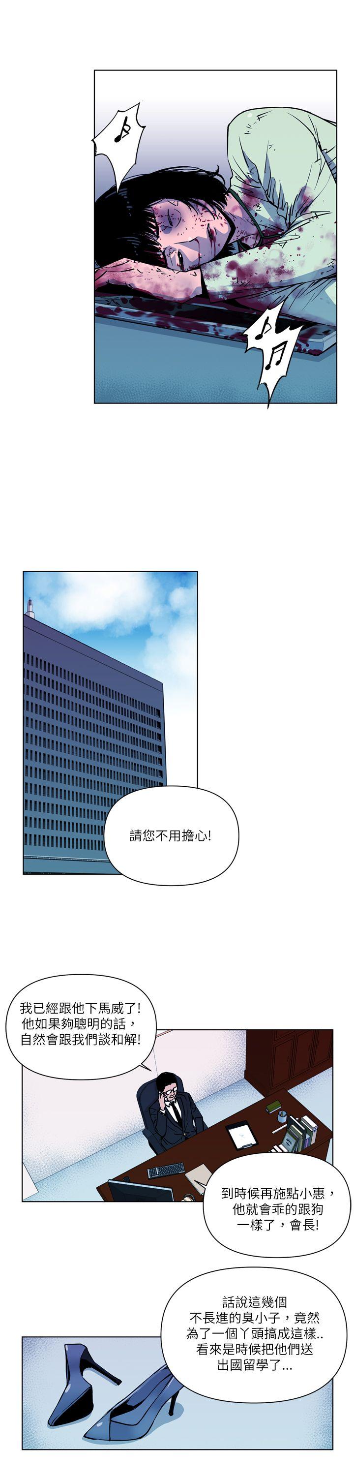 清道夫K 第10話 第9页