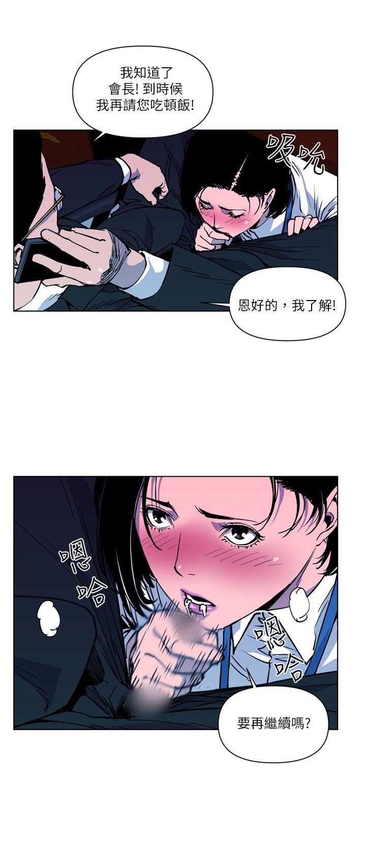 清道夫K 第10話 第10页