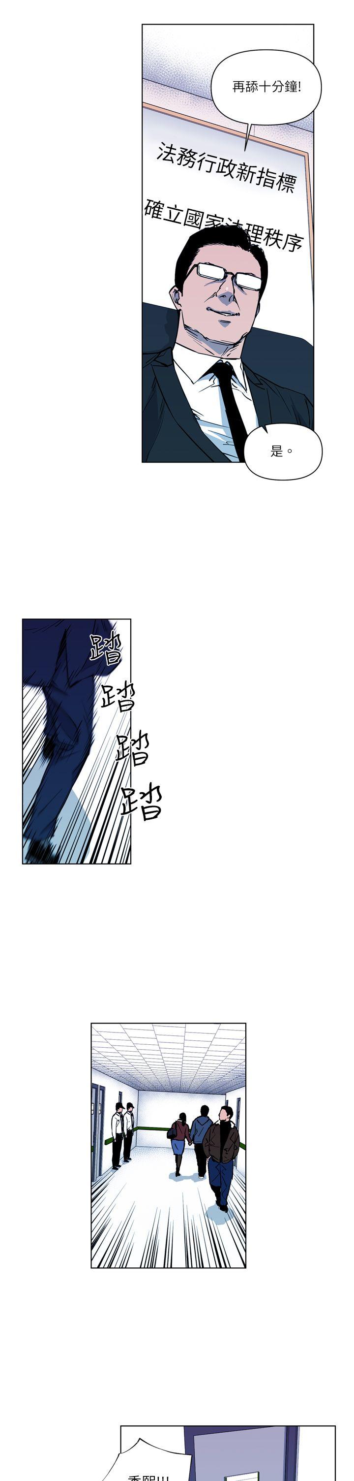 清道夫K 第10話 第11页