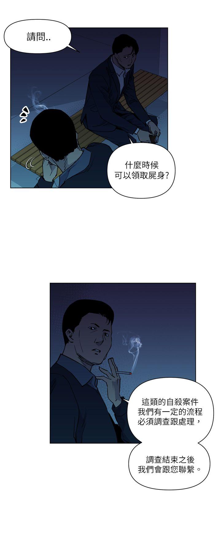 清道夫K 第11話 第10页