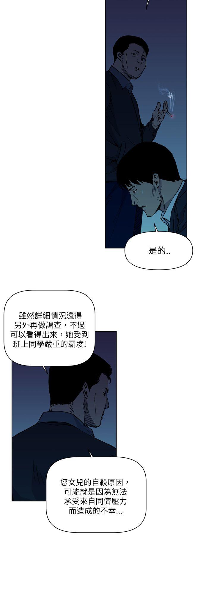 清道夫K 第11話 第12页