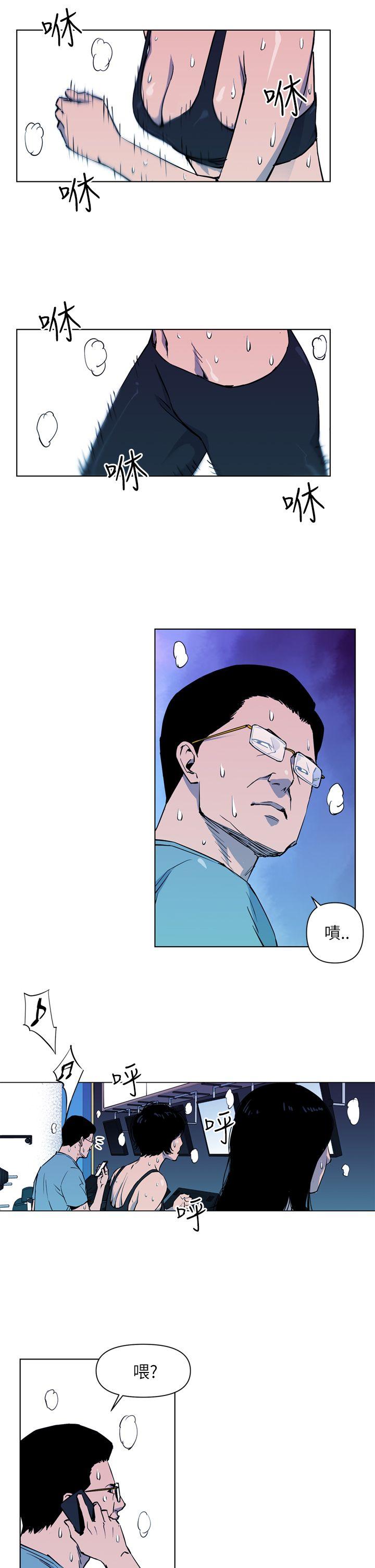 清道夫K 第11話 第15页