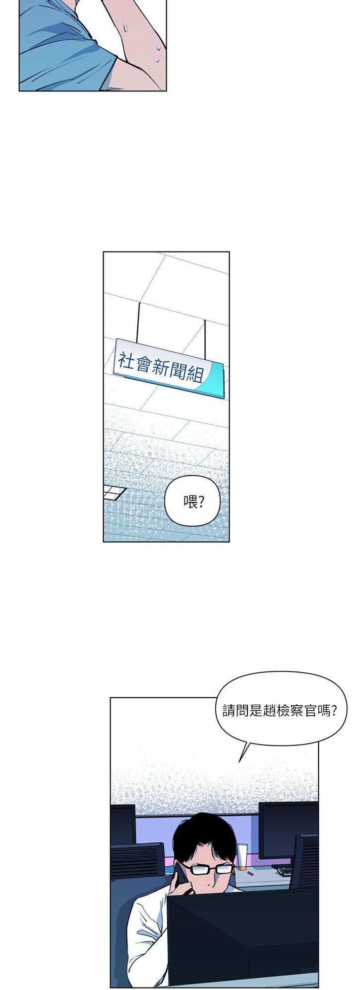 清道夫K 第11話 第16页