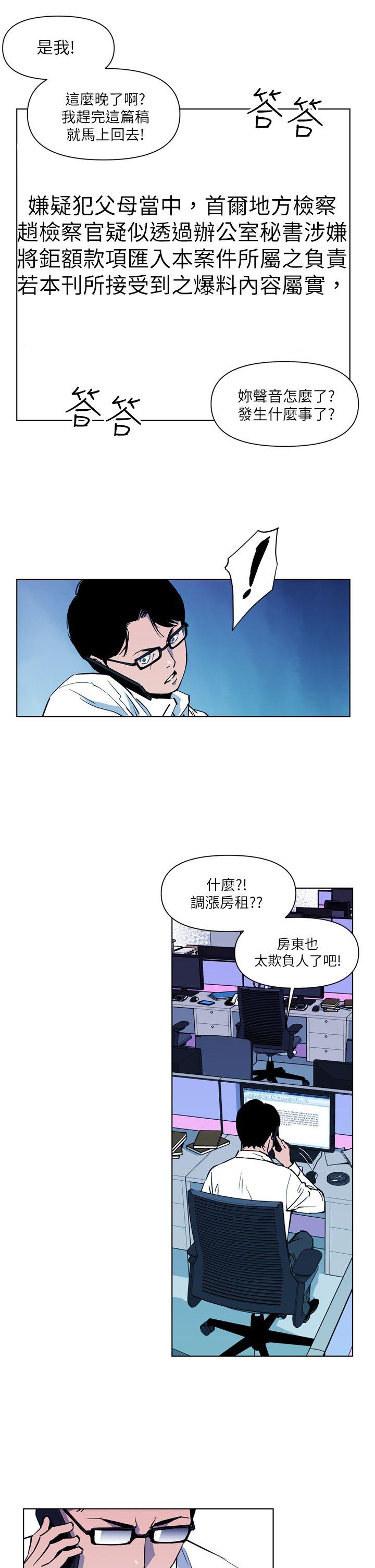 清道夫K 第11話 第5页