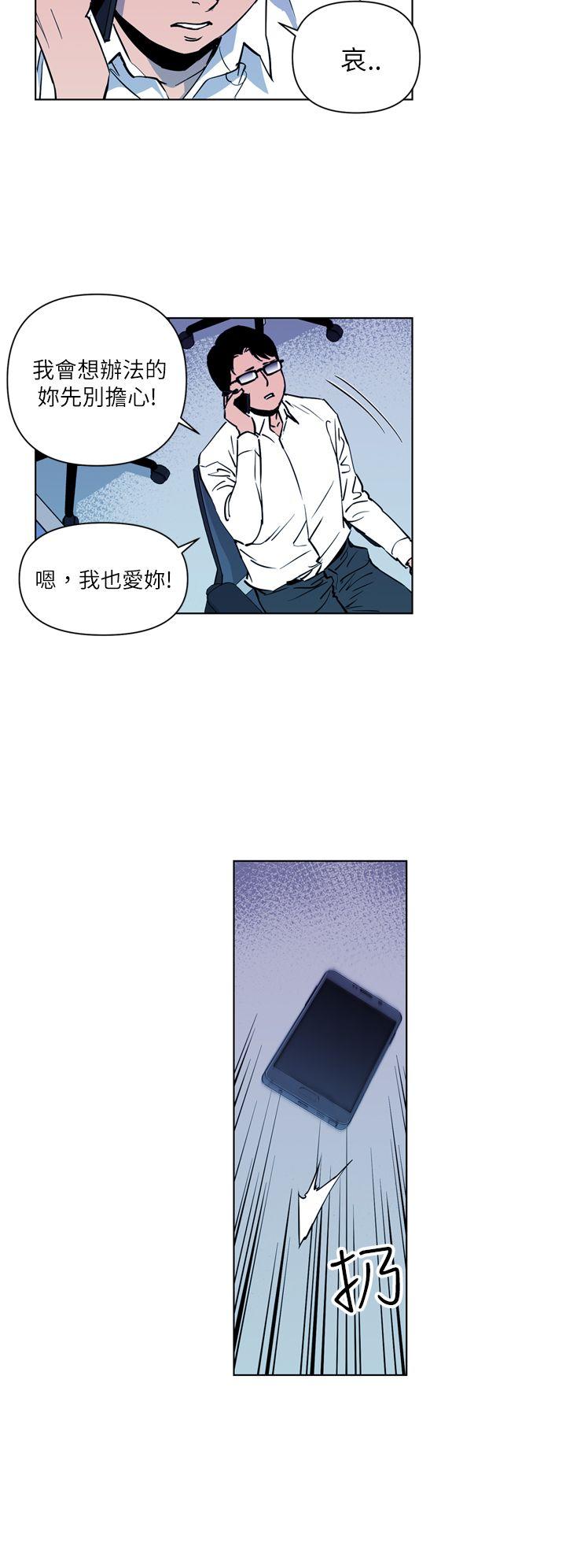 清道夫K 第11話 第6页
