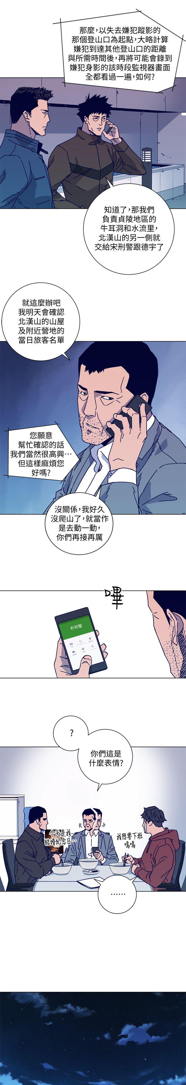 清道夫K 第2季-第17話-智蕙，老爸馬上就去救妳 第6页