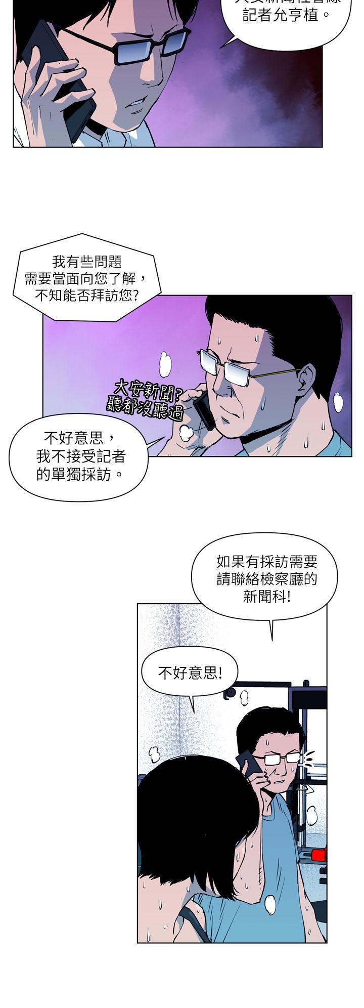 清道夫K 第12話 第2页