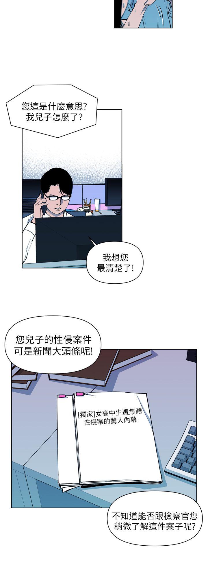 清道夫K 第12話 第4页