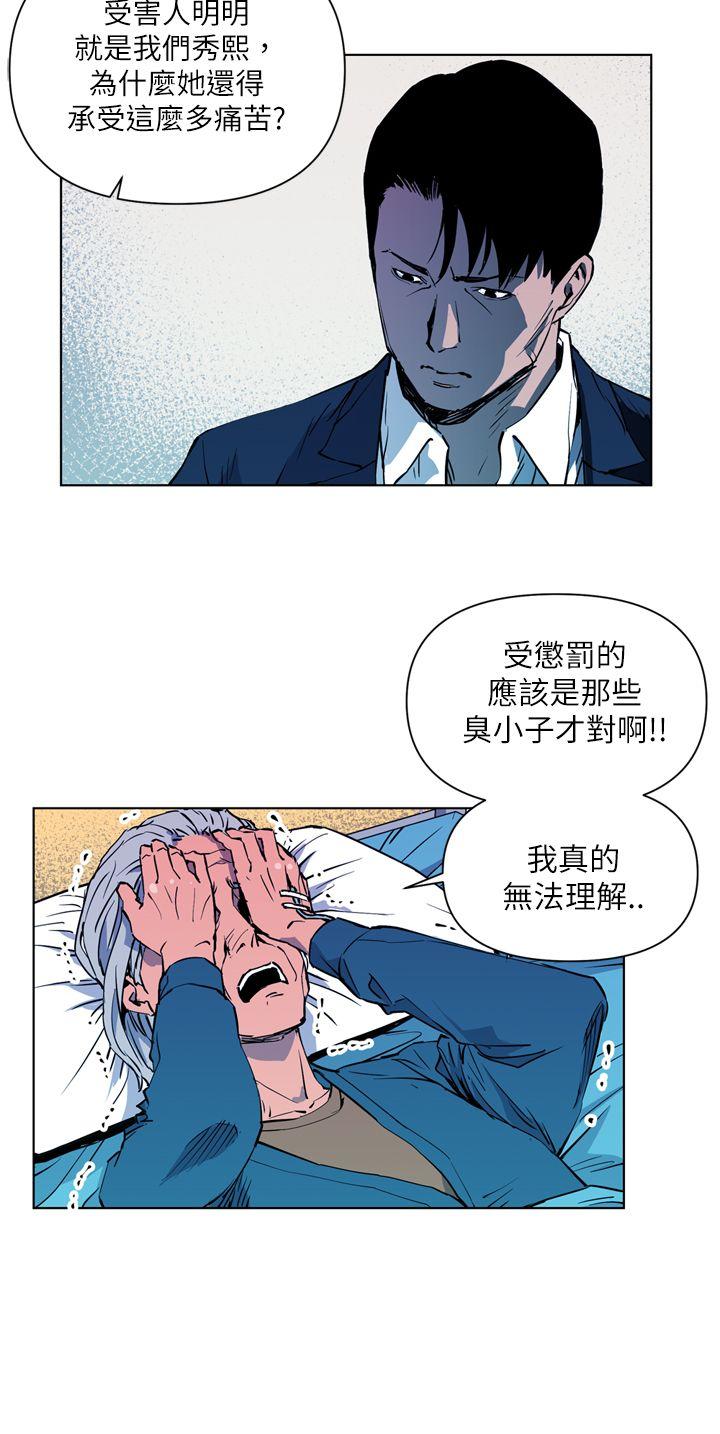 清道夫K 第12話 第10页