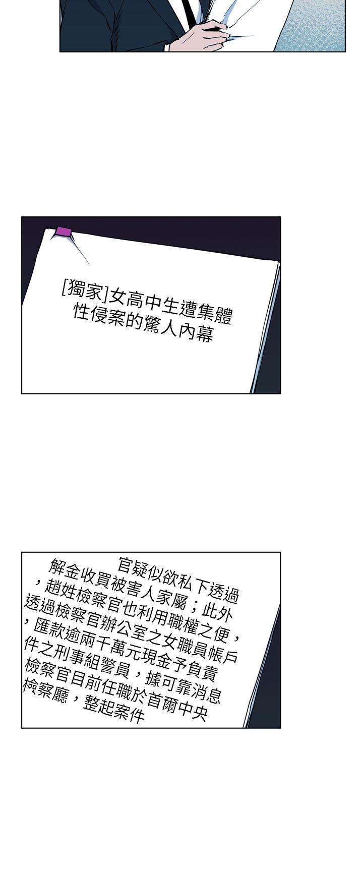 清道夫K 第12話 第12页