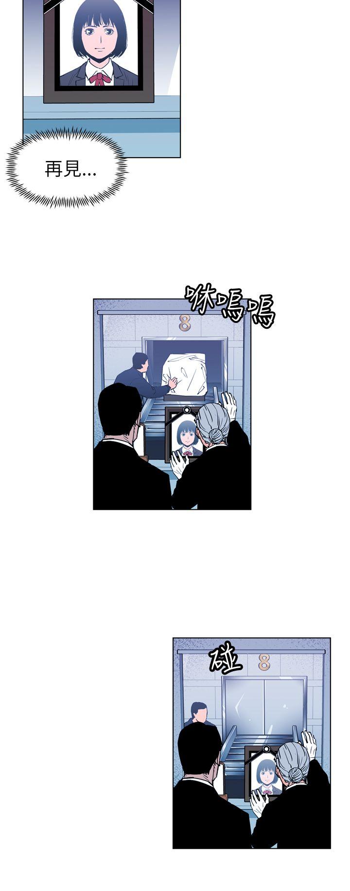 清道夫K 第13話 第8页