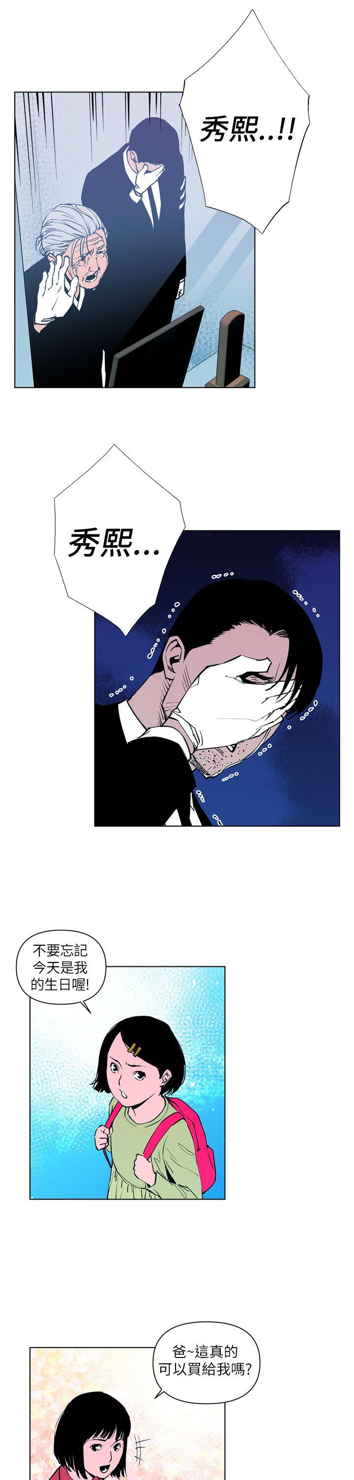 清道夫K 第13話 第9页