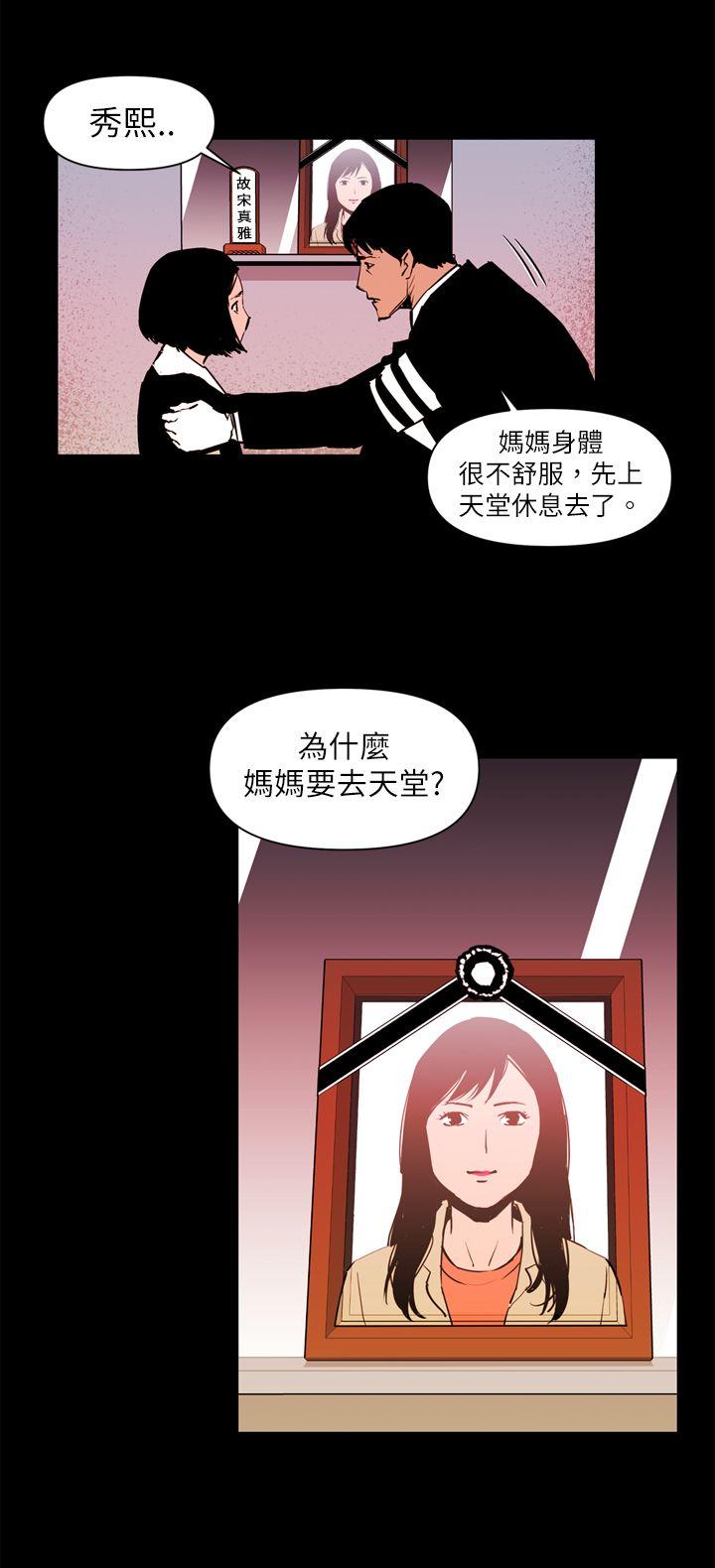 清道夫K 第13話 第6页