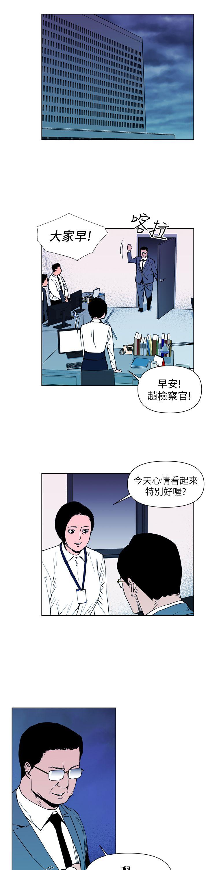 清道夫K 第13話 第13页