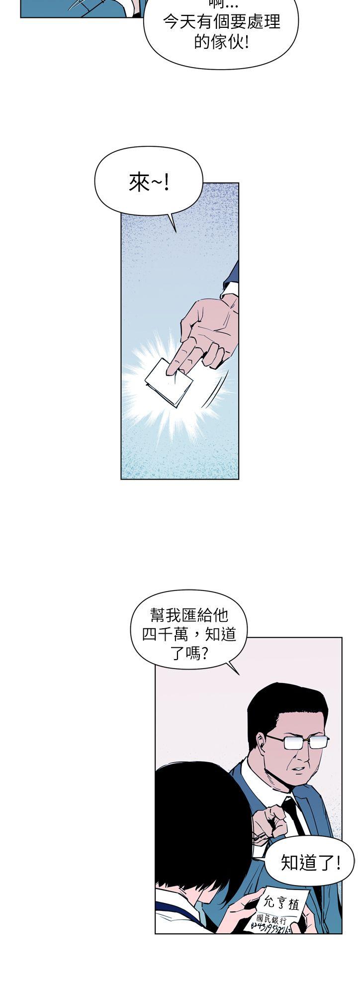 清道夫K 第13話 第14页