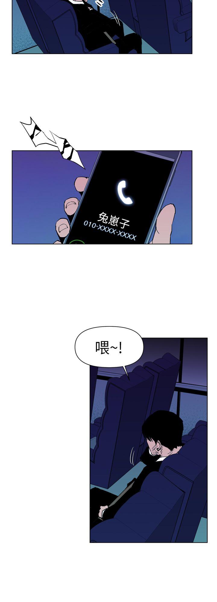 清道夫K 第13話 第16页