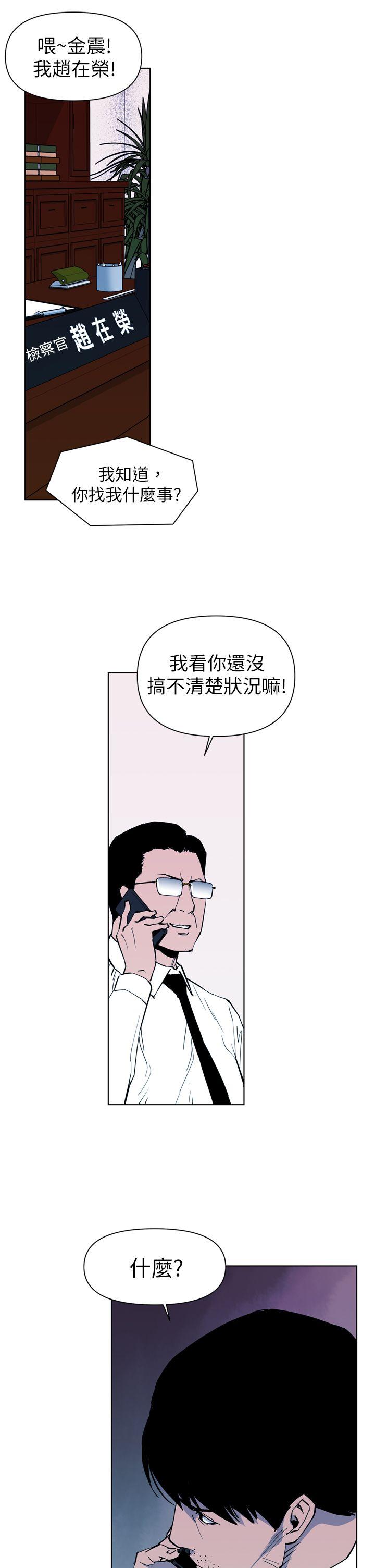 清道夫K 第13話 第17页