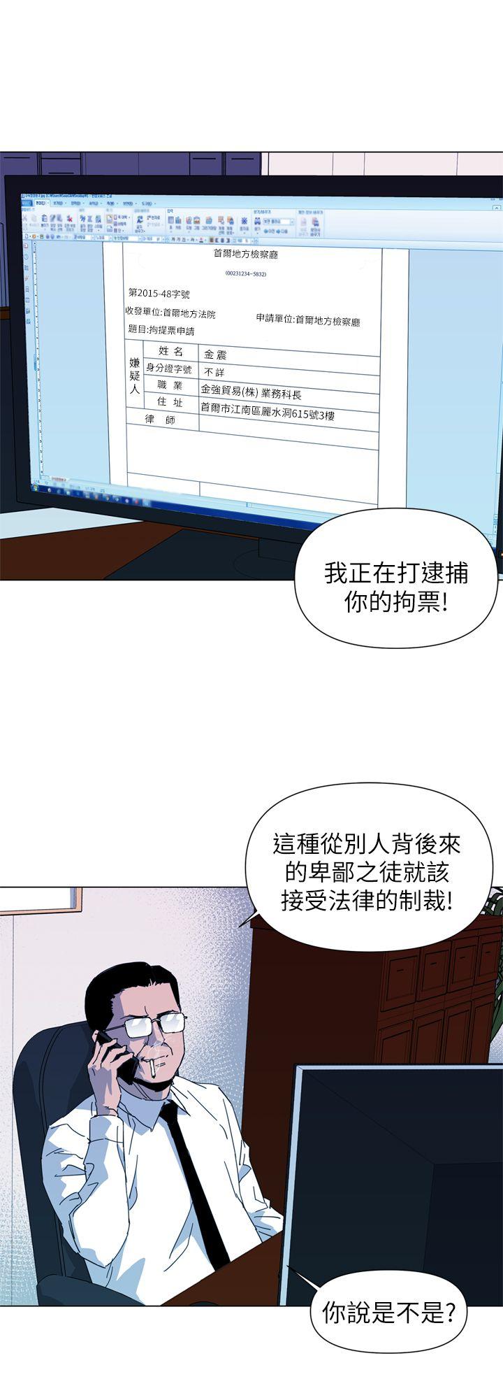 清道夫K 第14話 第4页