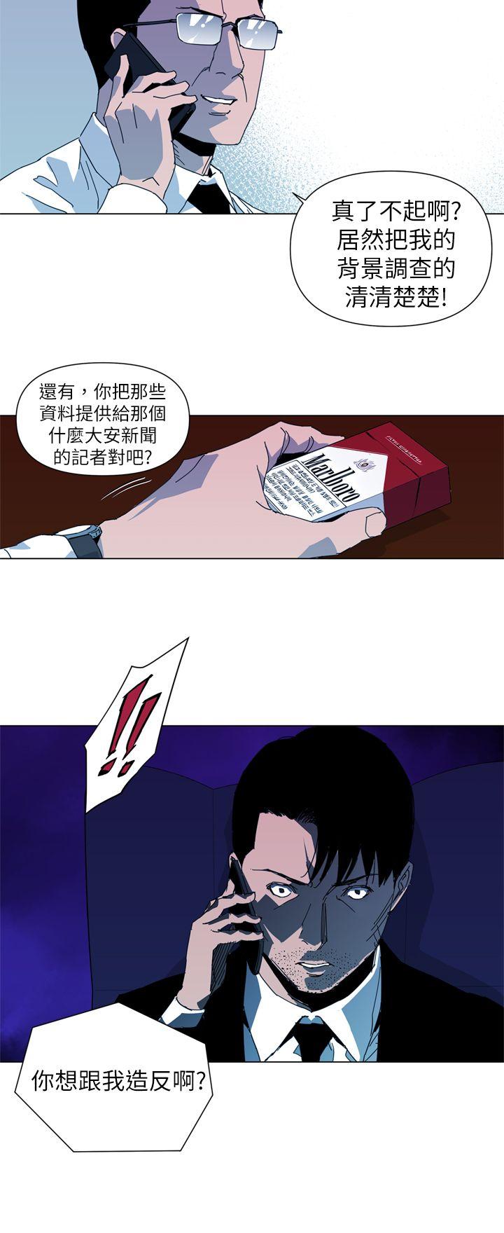 清道夫K 第14話 第2页
