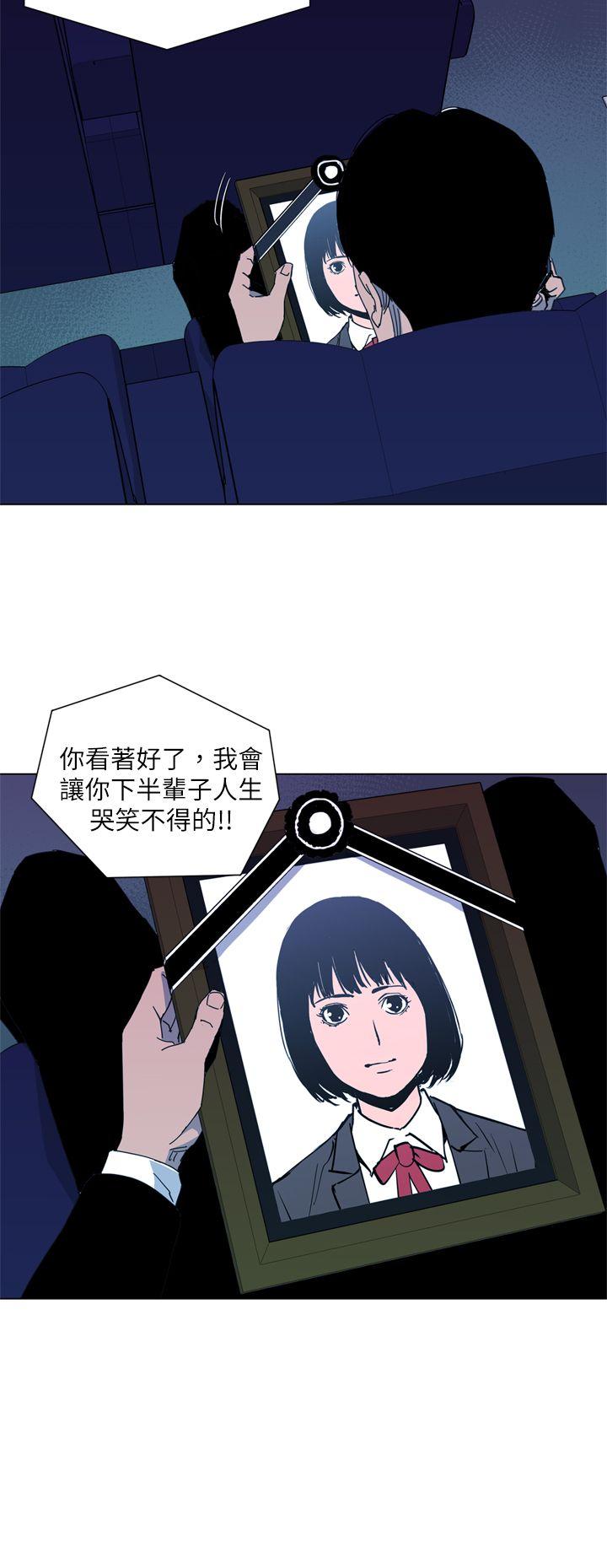 清道夫K 第14話 第8页