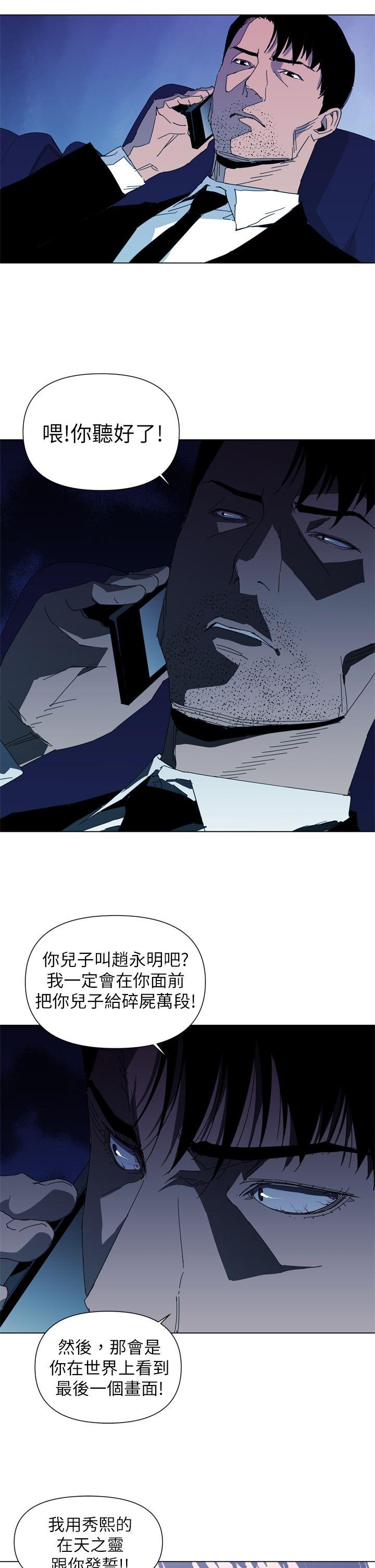 清道夫K 第14話 第9页