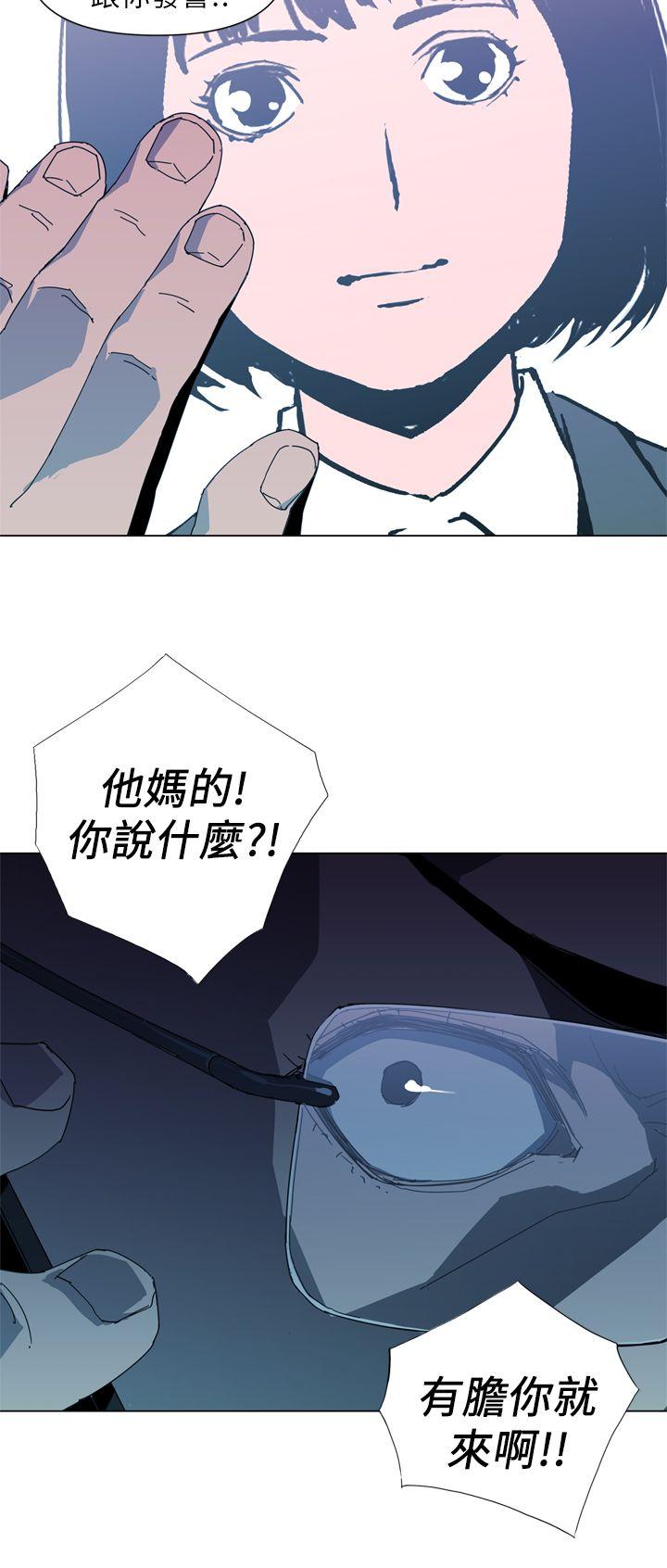清道夫K 第14話 第10页
