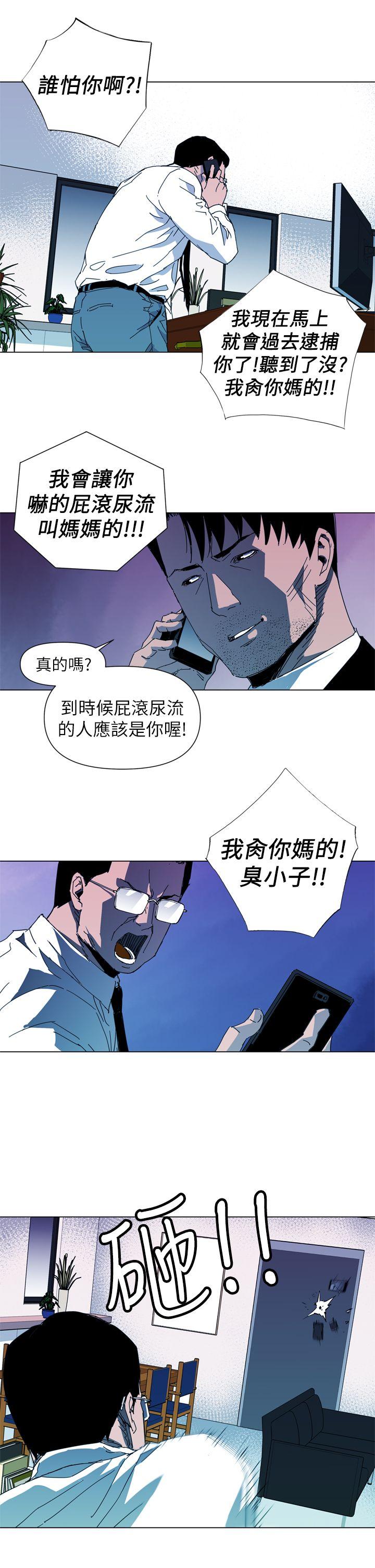 清道夫K 第14話 第11页