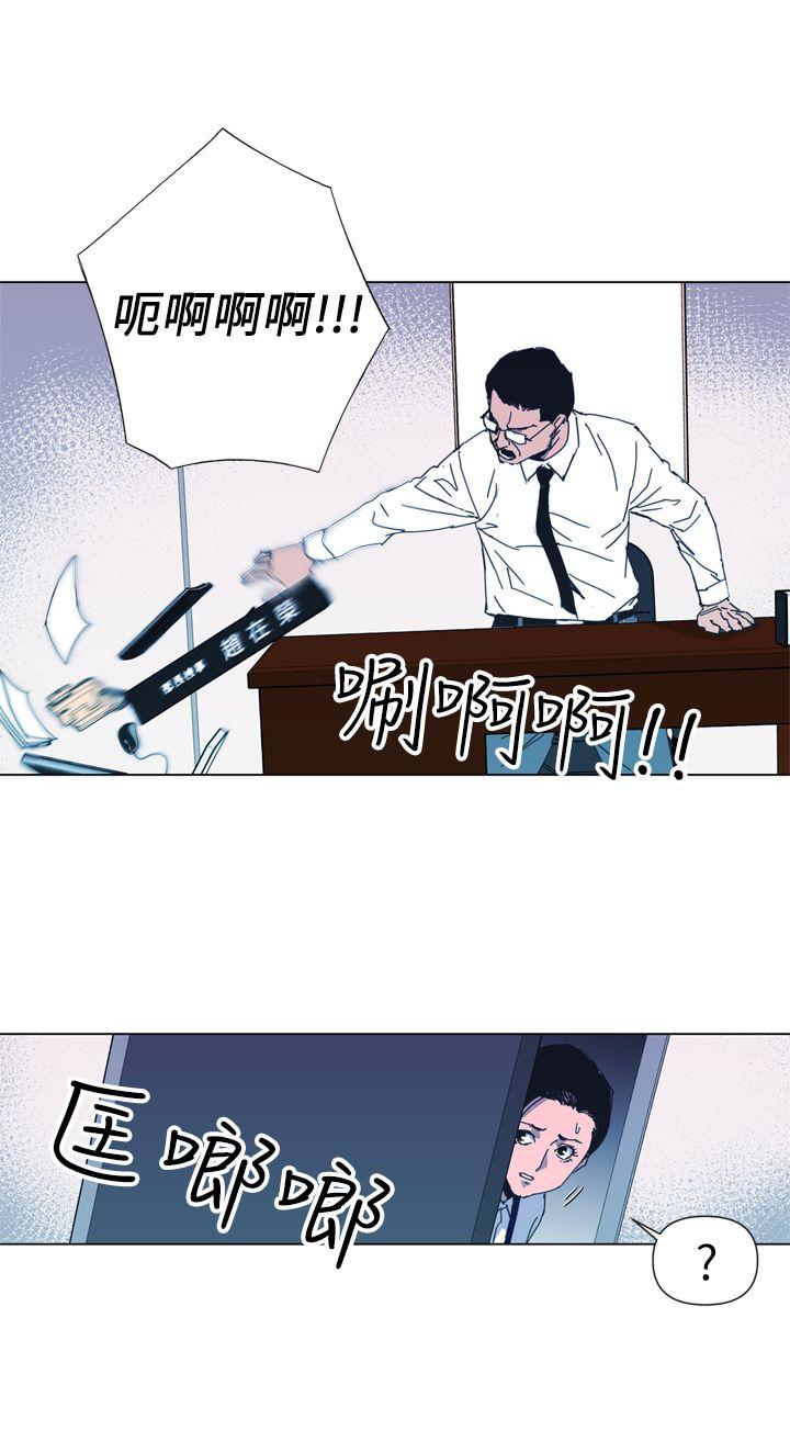 清道夫K 第14話 第12页