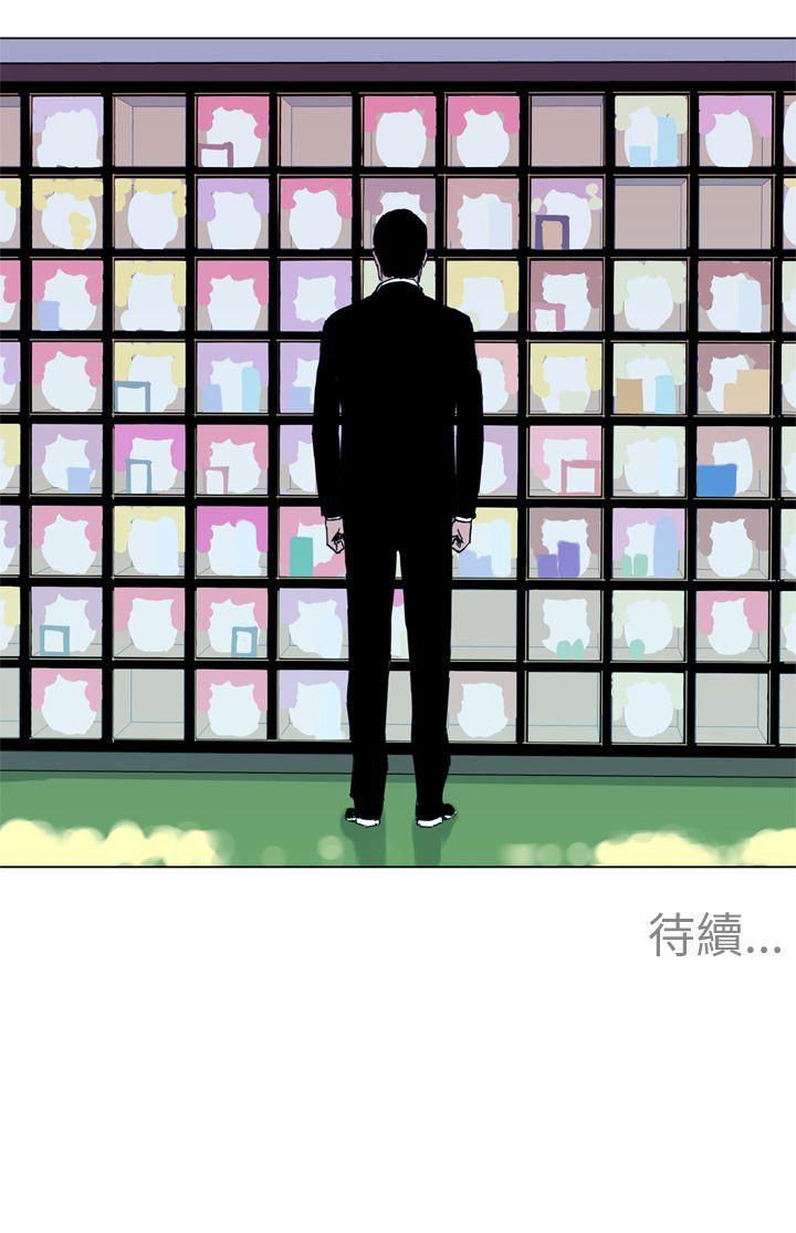清道夫K 第14話 第15页
