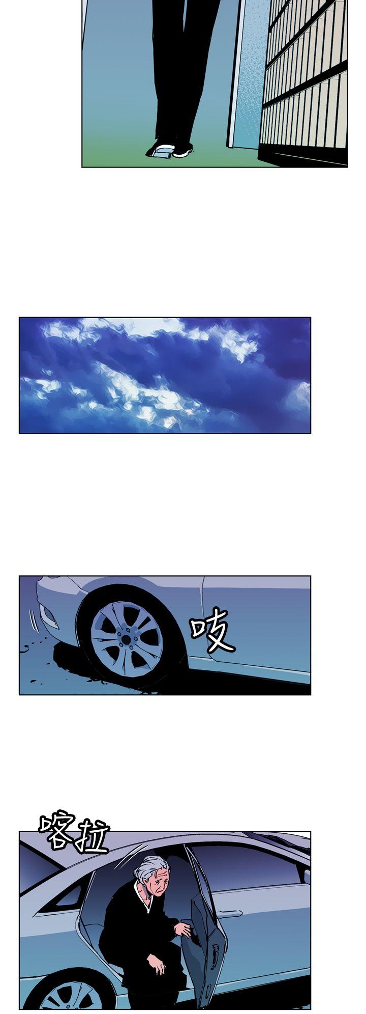清道夫K 第15話 第6页