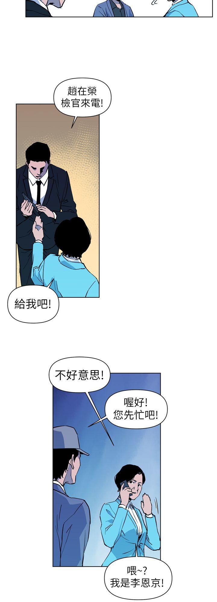 清道夫K 第15話 第14页