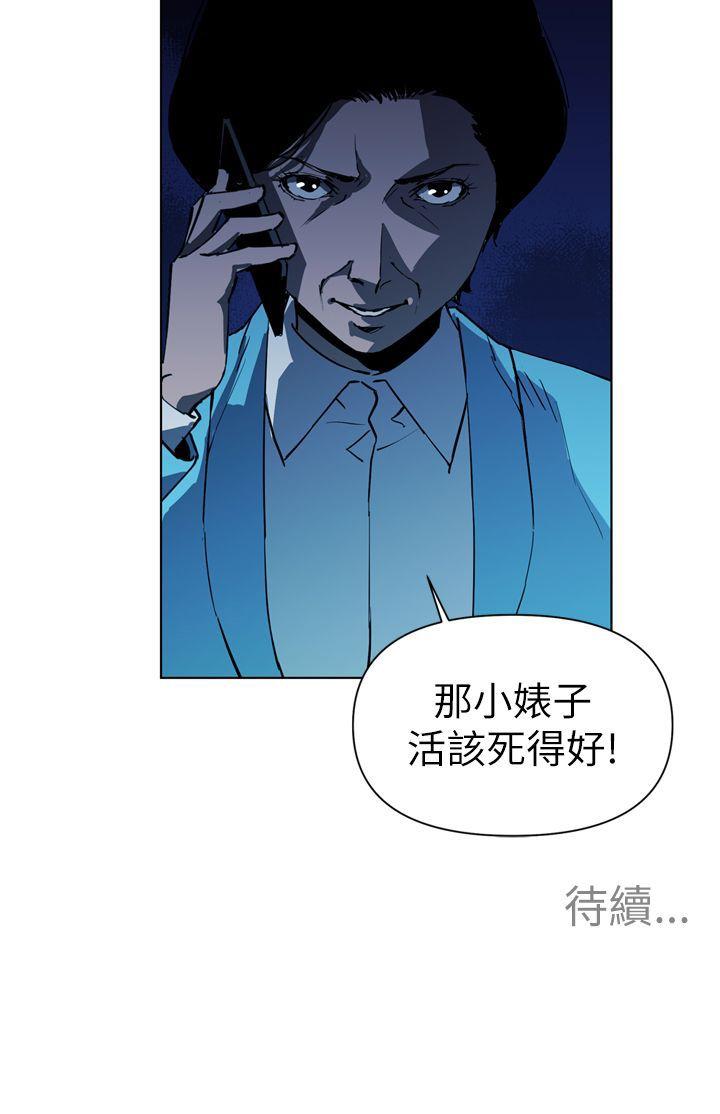 清道夫K 第15話 第16页