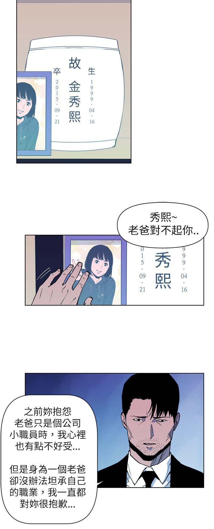 清道夫K 第15話 第2页