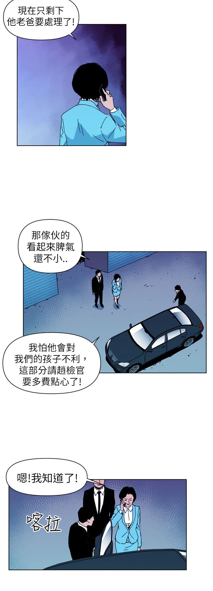 清道夫K 第16話 第2页