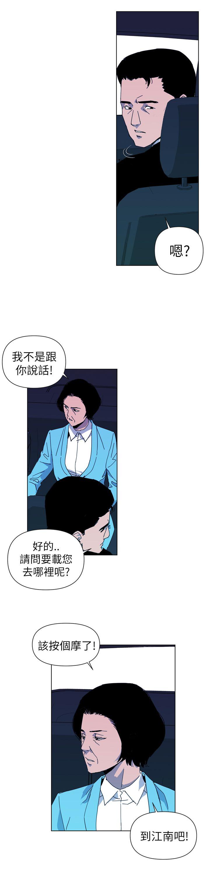 清道夫K 第16話 第5页