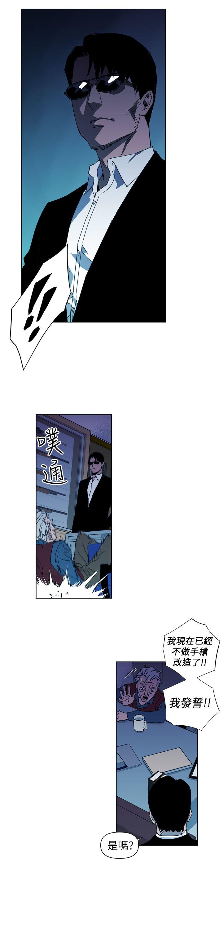清道夫K 第16話 第15页