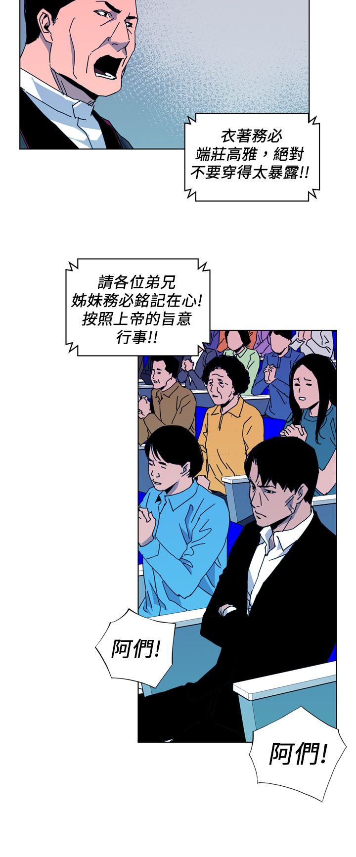 清道夫K 第16話 第10页