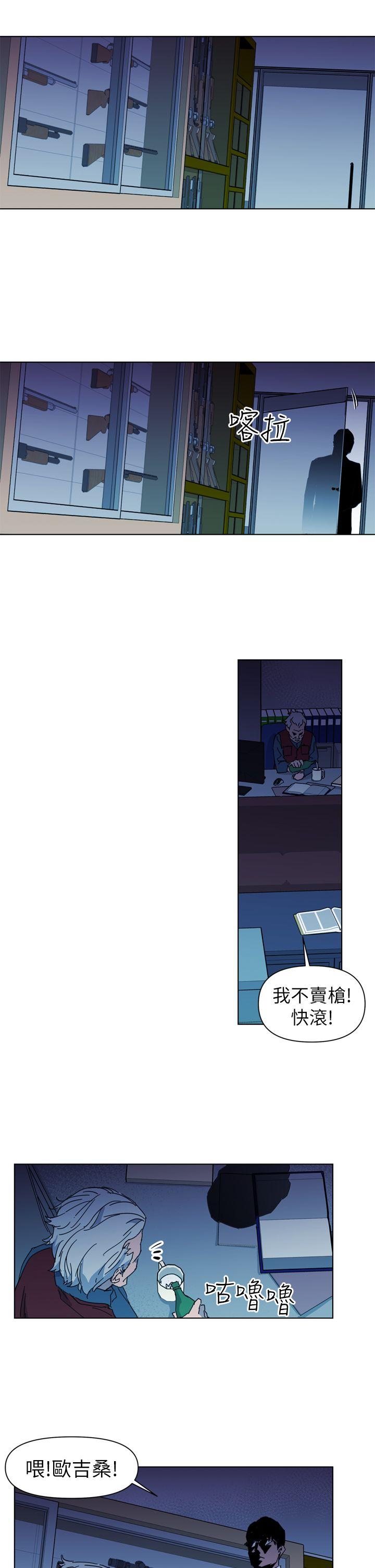 清道夫K 第16話 第13页