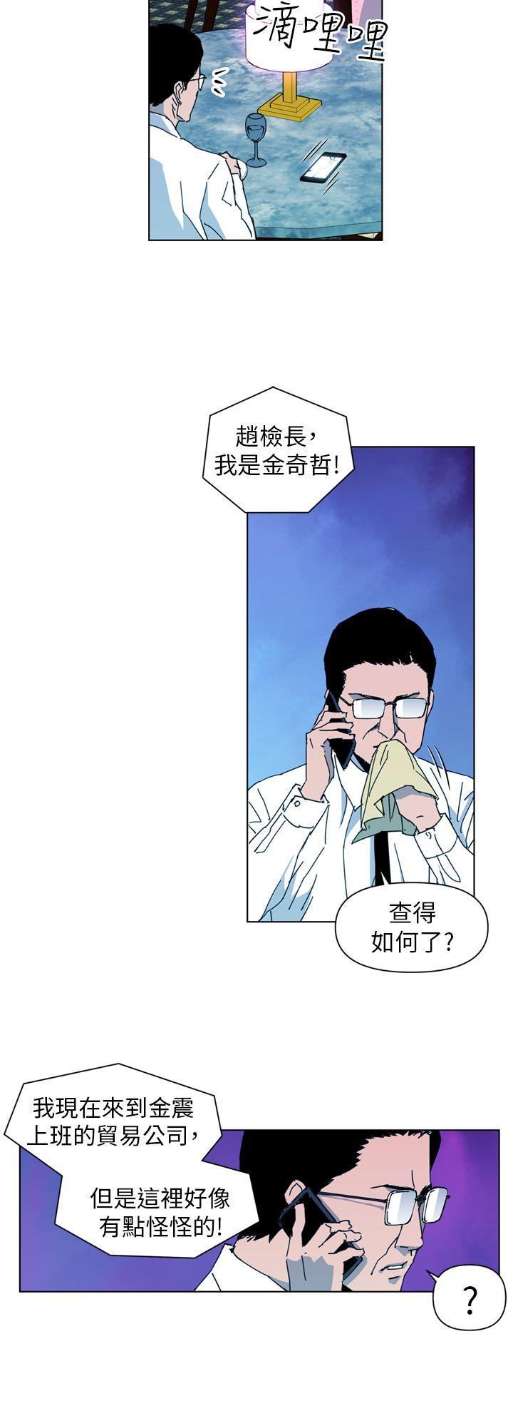 清道夫K 第17話 第2页