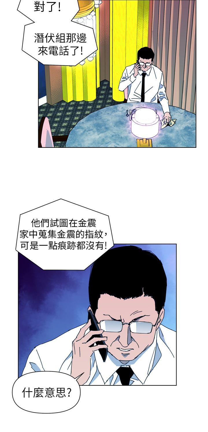 清道夫K 第17話 第4页