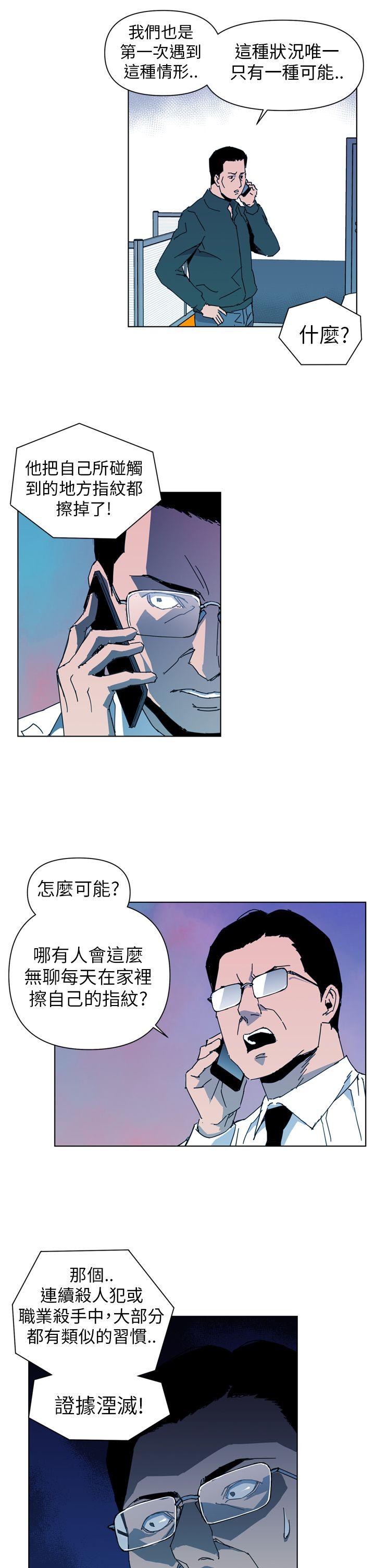 清道夫K 第17話 第5页