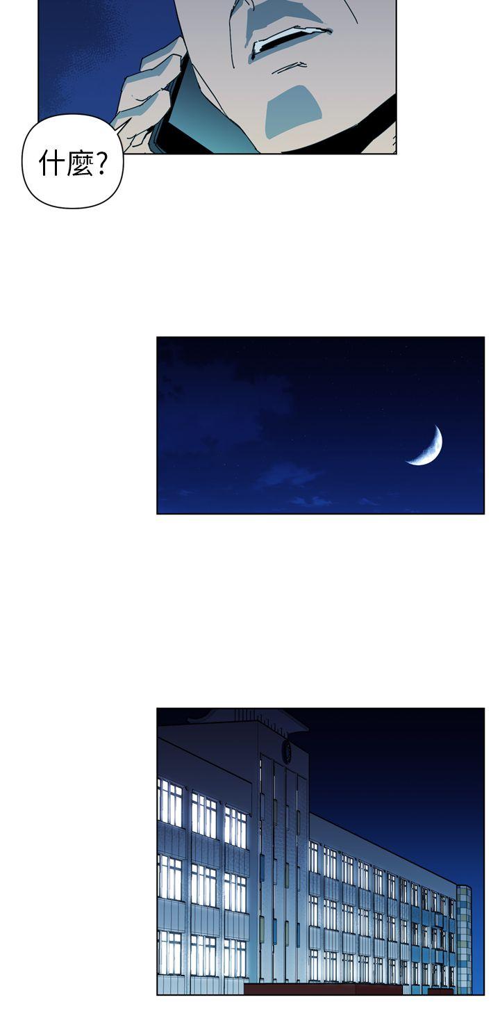 清道夫K 第17話 第6页