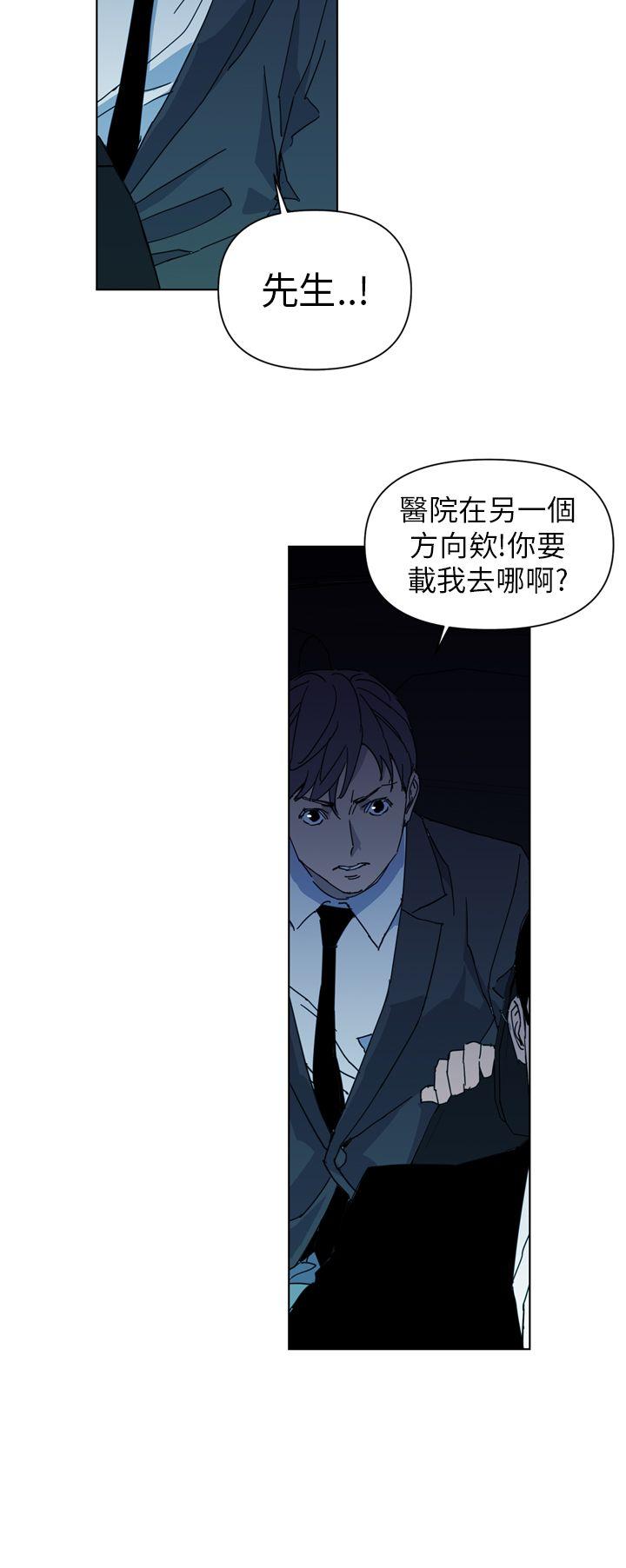 清道夫K 第17話 第14页