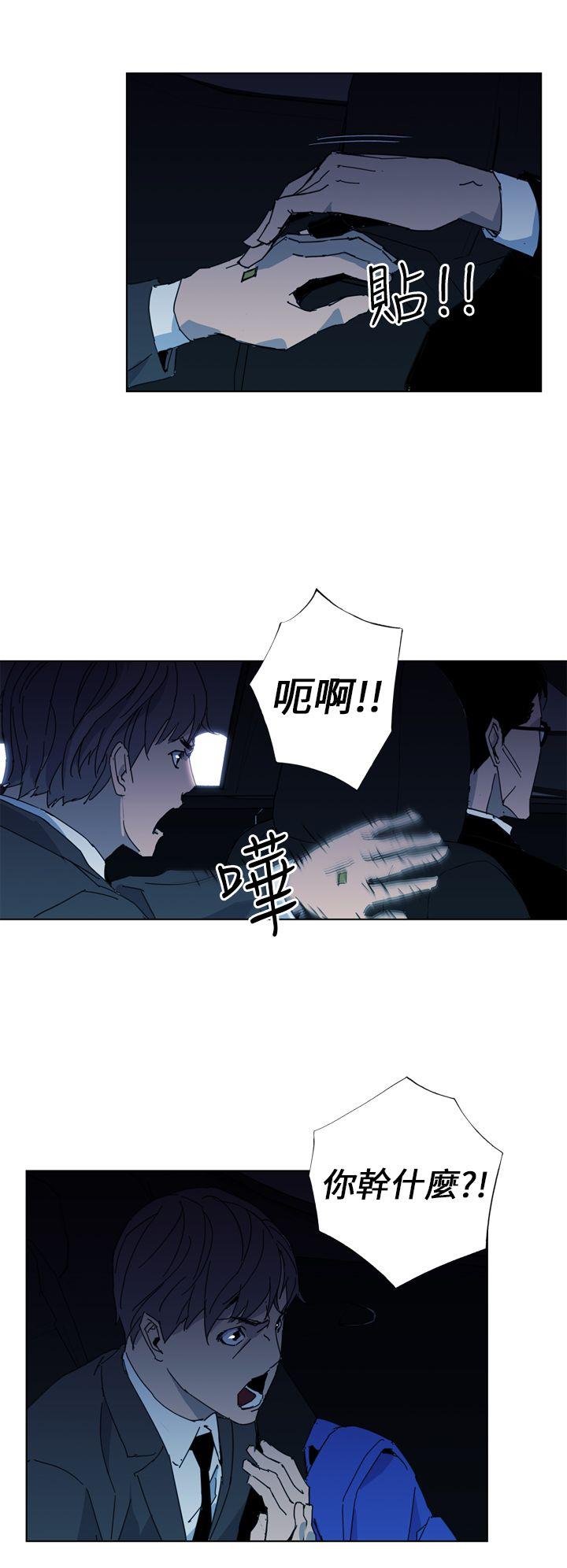 清道夫K 第17話 第16页