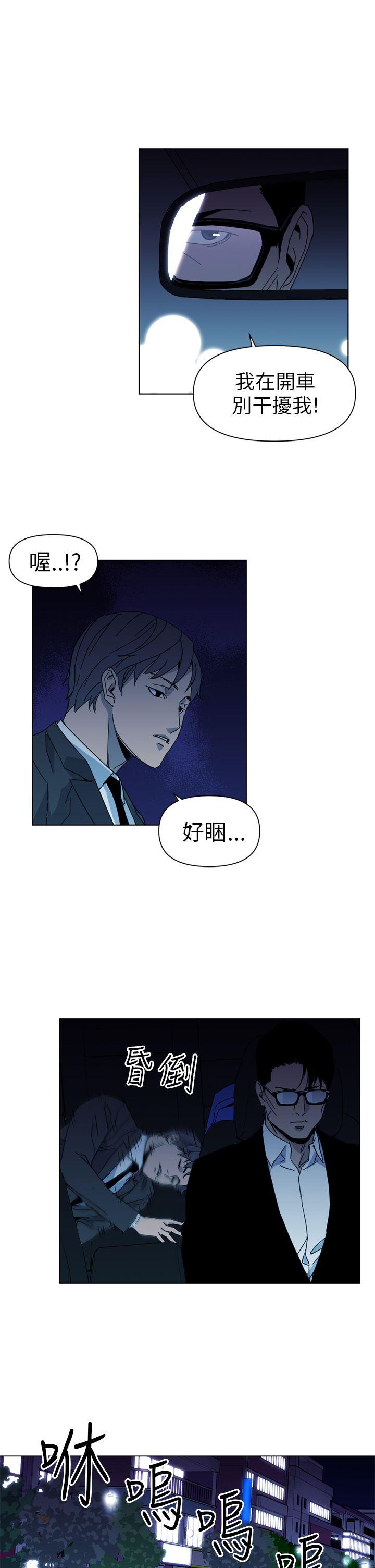 清道夫K 第17話 第17页