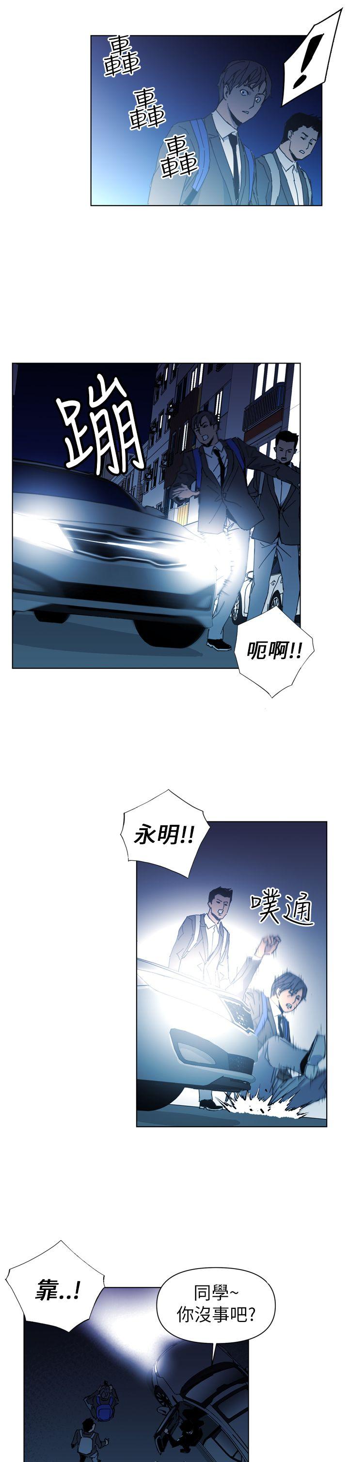 清道夫K 第17話 第9页