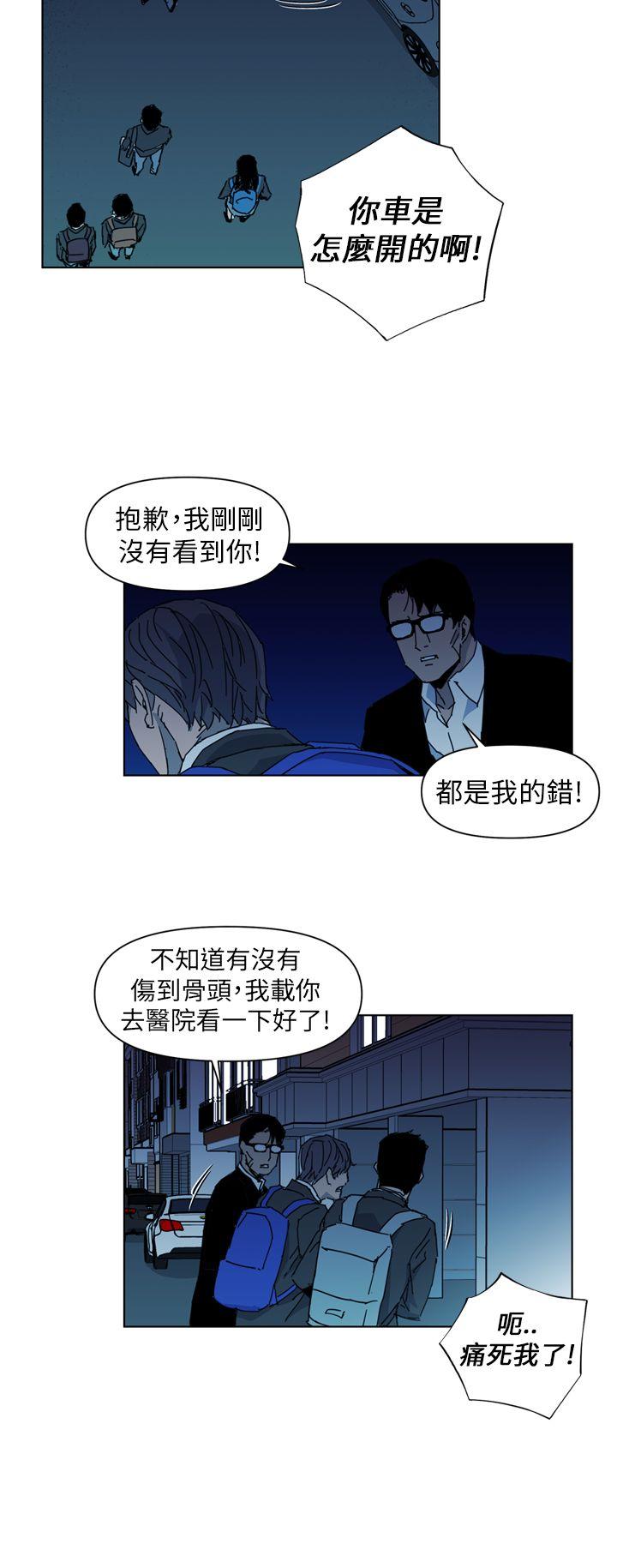 清道夫K 第17話 第10页
