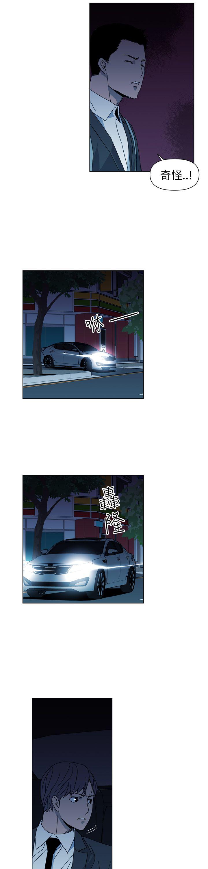 清道夫K 第17話 第13页