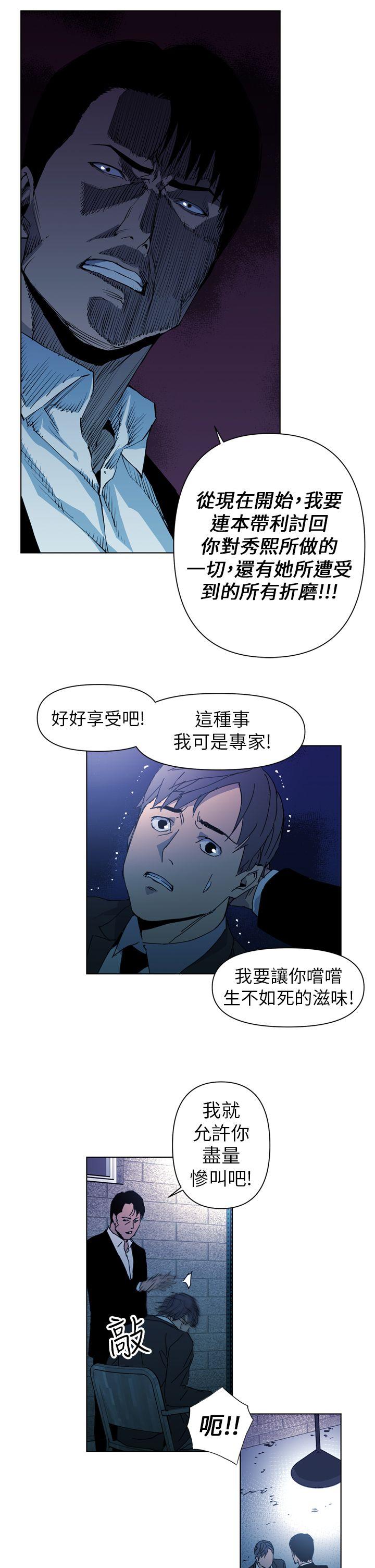 清道夫K 第18話 第13页