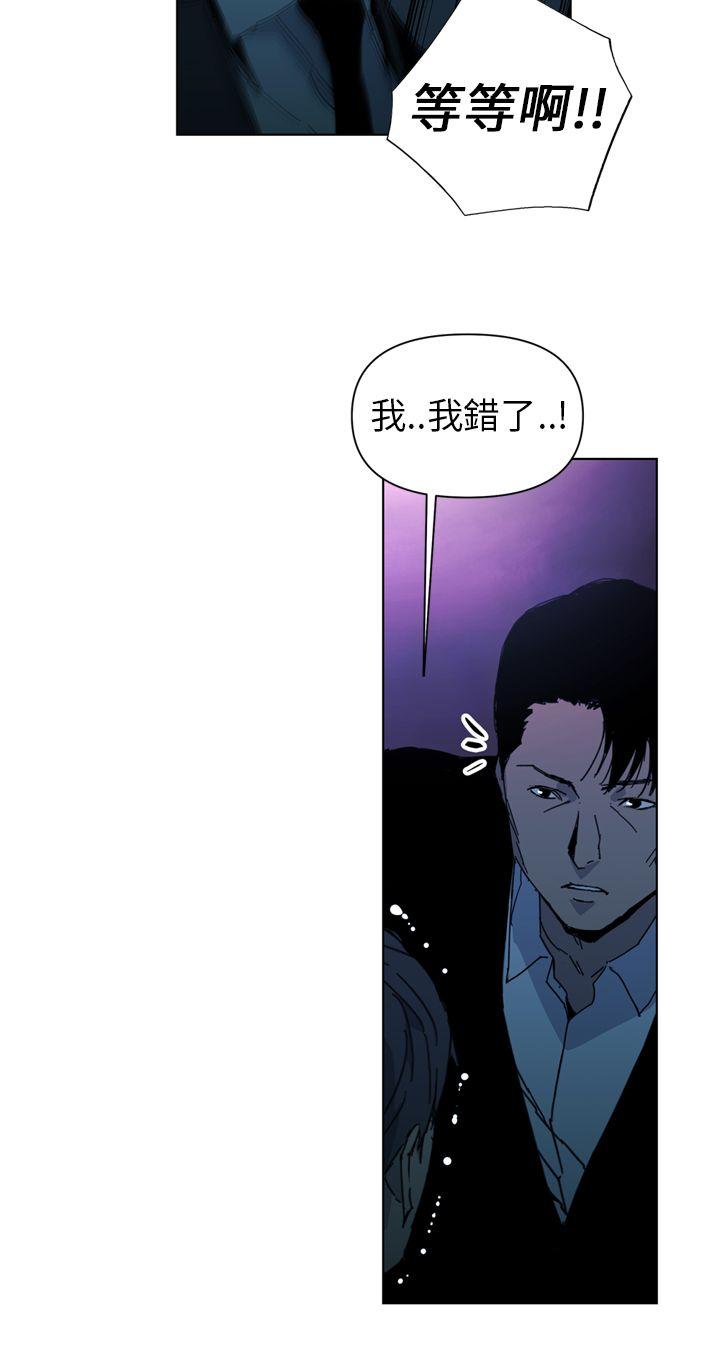 清道夫K 第18話 第16页